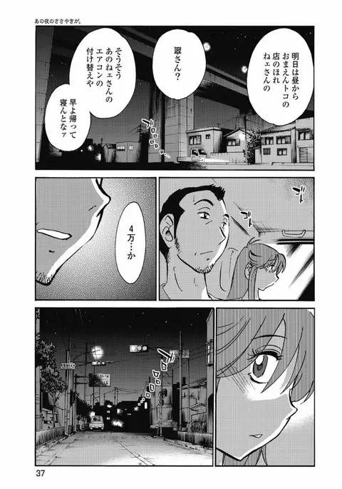 a no yo no sasayaki ga .rar