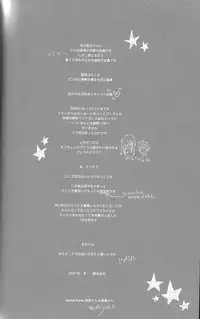 (C73) [sachi-machi (Shiina Ayumi)] if (Tengen Toppa Gurren Lagann)