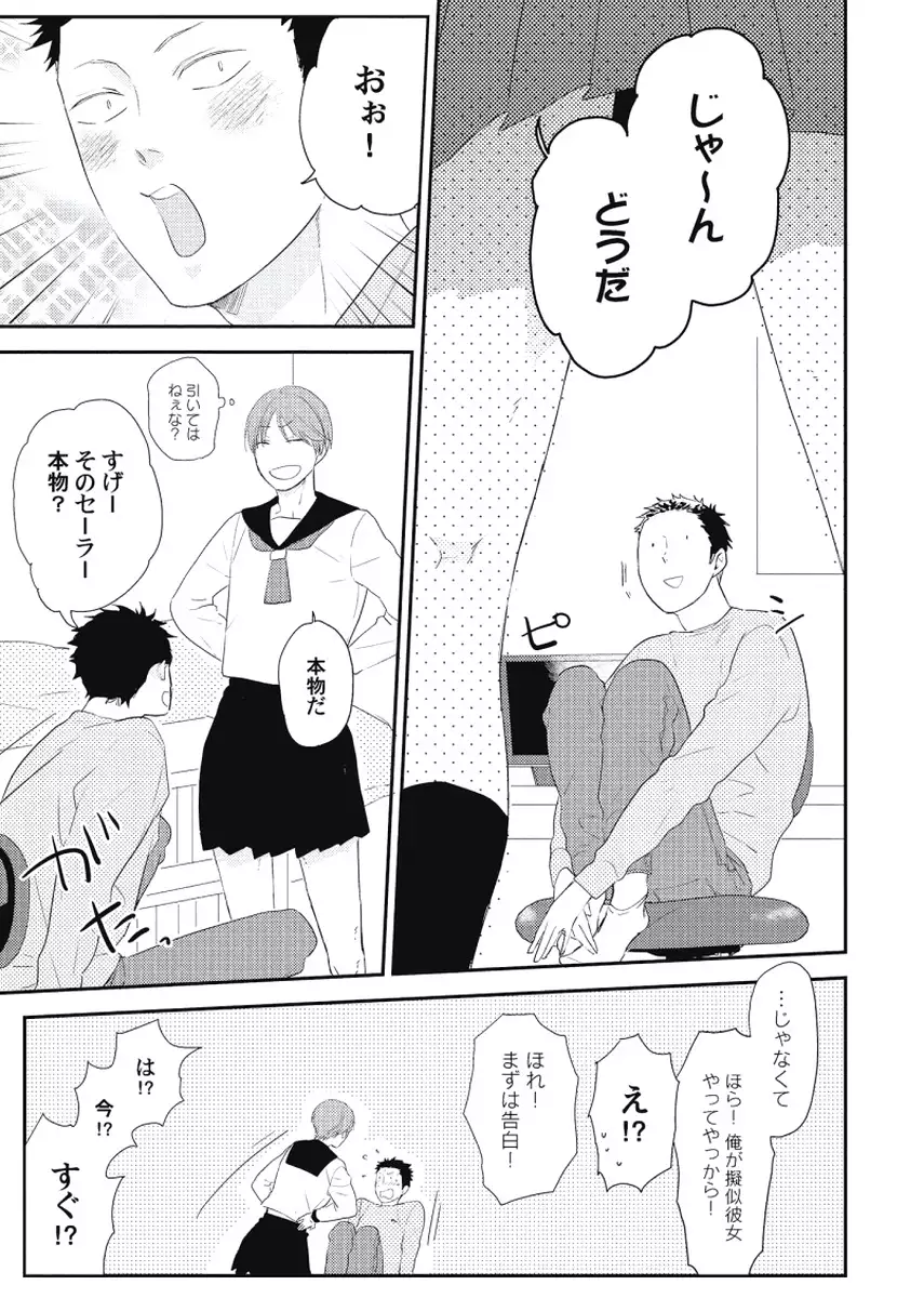 Cherry to Skirt - Cherry and Skirt