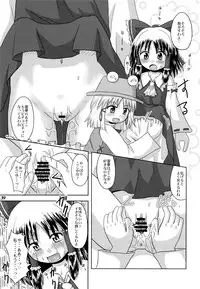 (Reitaisai 5) [Yuzu_momo Jam (Various)] Gensou Shoujo -Adesugata- (Touhou Project)