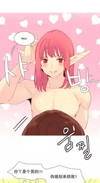 [Rozer] A World that I Rule | 我统治的世界 Ch.1-25 [Chinese]