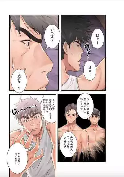 False Youth Volume 1