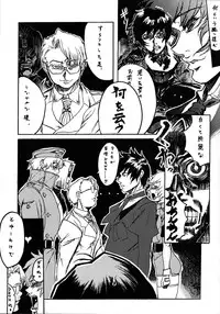 viviangirlscollection Shitsuji dayo! Zenin Shudo!!1973's edition (Hellsing)