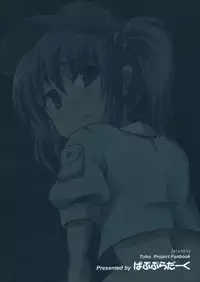 (Kouroumu 9) [Public Planet Dark (Coaster)] Kappa no Seseragi (Touhou Project)