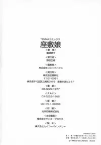 [Kunitsu Takeshi] Zashiki Musume