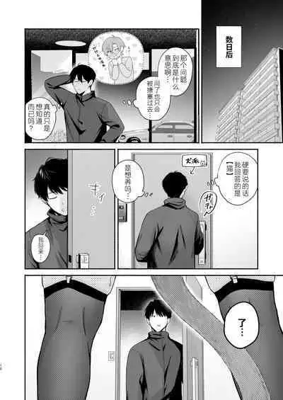 [Sokkou no Unagi (Sakanaya)] 30sai Doutei Hishojo no Ecchi Ecchi Daisakusen - 30 years old virgin non-virgin naughty big strategy [Chinese] [逃亡者×真不可视汉化组] [Digital]