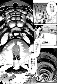 Raikou Shinki Igis Magia II