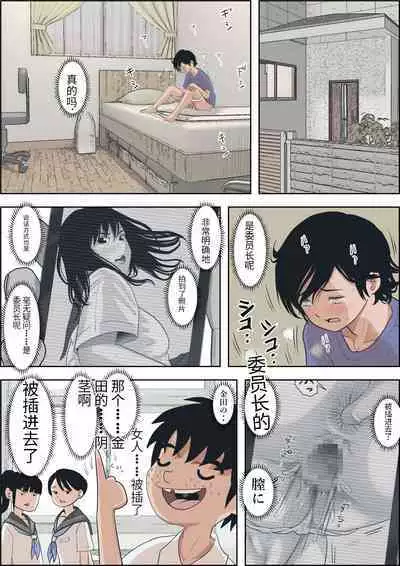 [Haruharudo] Kaneda wa nani mo Warukunai Vol.1 [Chinese][劣质机翻漏翻无润色]