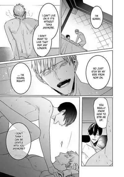 Tora no Ejiki | You are my prey 1-6