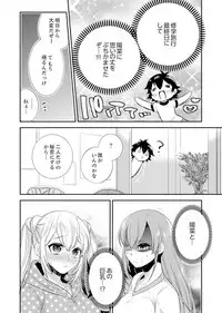 Shuugaku Ryokouni ecchina omocha!? Shoutouchuuni buruburu Ikumade