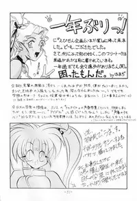 (C47) [Imakaya (Hamadi, Imaka Hideki)] Chin Chin Munyoo! (Tenchi Muyou!)