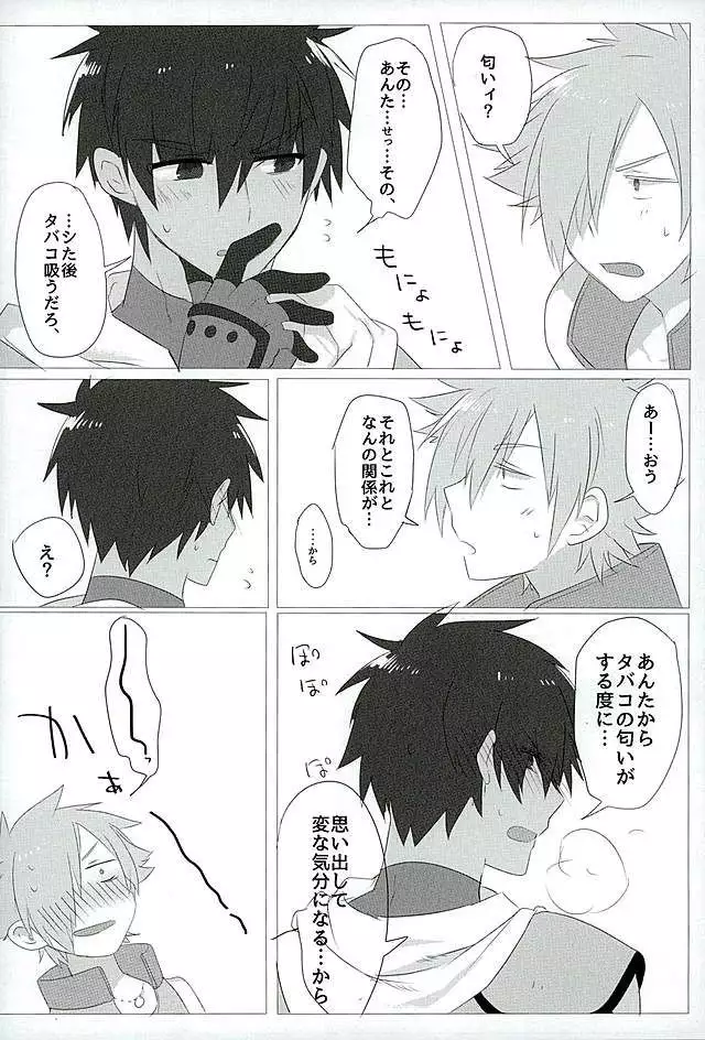 Eiyuu ni Soudan da!