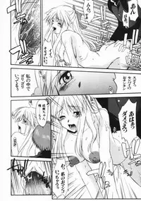 [Murasaki Syu] Kouzen Wai Setsu