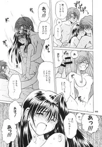 (C65) [PINK VISION (Tsuduki Masaki)] Transaction_One