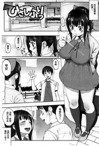 [Rocket Monkey] Jun-Ai Trickster [Chinese]