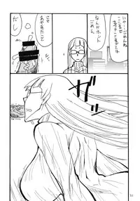 (C81) [King Revolver (Kikuta Kouji)] Soushuuhen to Horizon (Kyoukai Senjou no Horizon)