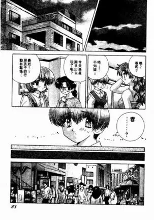 Harem Kakumei 2 | 閨房革命2