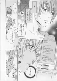 [Minami Haruka] Anata no Tsubomi wo Osewa Shimasu!