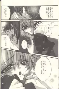 [RIRIADOLL (Takewaka Maru)] Chocolate Time (Mobile Suit Gundam Seed Destiny)