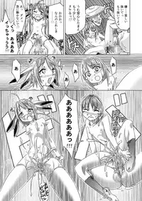 [Kamugatari (Kugi)] Sairoku 2005-2006