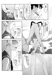 (C85) [APPLECAT (Potekoro)] ZE-gou Dengeki Nyuuseki Sakusen (Kantai Collection -KanColle-)