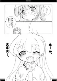 (C69) [BBB-Extra (Chuushin Kuranosuke)] Mix Juice (Various)