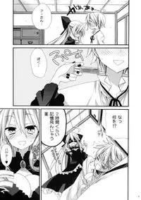 (C78) [ciaociao (Araki Kanao)] HAPPY EDEN CUTE (Hayate no Gotoku!)