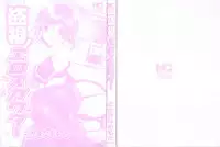 [Sakaki Naomoto] Toushi! Ero Scouter