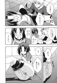 [Mikaze Takashi] Sukiiro Shoujo - Sukiiro Girl