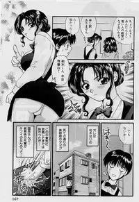 [Hirose Miho] Koi wa Aserazu ♥ | You can't hurry LOVE!