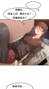 [Mx2J] Hahri's Lumpy Boardhouse Ch. 1~17【委員長個人漢化】（持續更新）