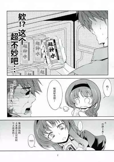 Chichi Zokusei Kanojo