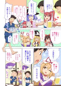 (C92) [Kamikadou (Ginyou Haru)] Gensoukyou Rakuenka Keikaku 20 (Touhou Project)