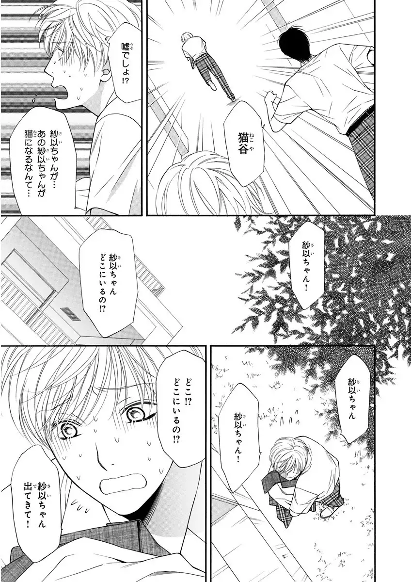 MAGAZINE BE×BOY 2016-01