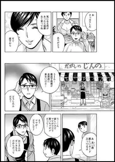 [Hidemaru] Yurase Bikyonyuu! Hataraku J-Cup Ch. 1-7 [Digital]