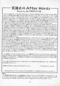 [Tenzan Factory (Tenchumaru)] Shao ni Omakase!! (Mamotte Shugogetten!)