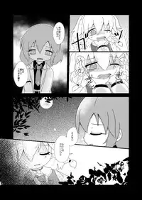 [MILKPOP (Rekishitai Hoonoji)] ルーディ・リリー (Touhou Project) [Digital]