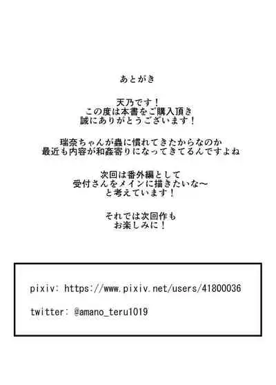 Mushikan Fuuzokuten VIII