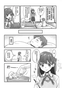 (C91) [TRIP SPIDER (niwacho)] Osewa Shimasu (Fate/stay night) [Chinese]