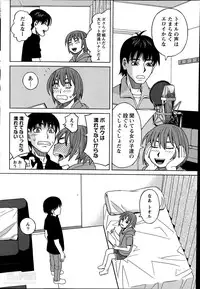 [Zukiki] Ikenai Cosplation Ch.1-3