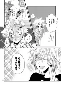 [Hitman Reborn-DESORDEN] Swish! (yaoi)