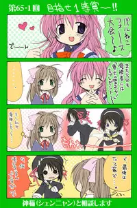 [Neko Neko Soft] 4-koma