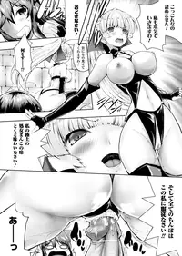 COMIC Unreal 2012-12 Vol. 40 [Digital]