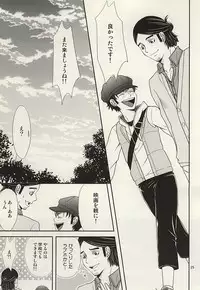 (SUPER24) [R-IN (Orika Rin)] LoveHo ni Ikou! (Haikyuu!!)