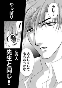 [Studio Dimple (Tsumugi Kyuuta)] Bishounen Kinbaku Nisshi 10-11 [Digital]