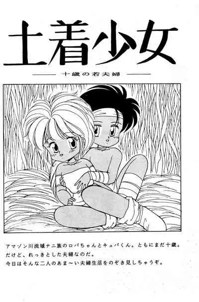 [Madobe no Tomo Shuppan (Mimuda Ryouzou)] PRIMALITA