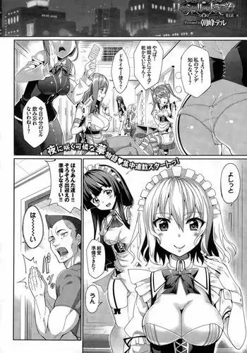 [Asamine Tel] Ryinshīru e Youkoso! Ch. 1-4