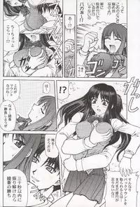 (C58) [PHANTOMCROSS (Miyagi Yasutomo)] HAPPINESS TIME WITH YOU (ToHeart)