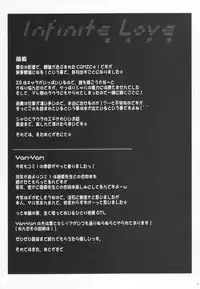 (COMIC1☆5) [ESSENTIA & Yan-Yam (Fujima Takuya & Yan-Yam)] Infinite Love (IS <Infinite Stratos>)