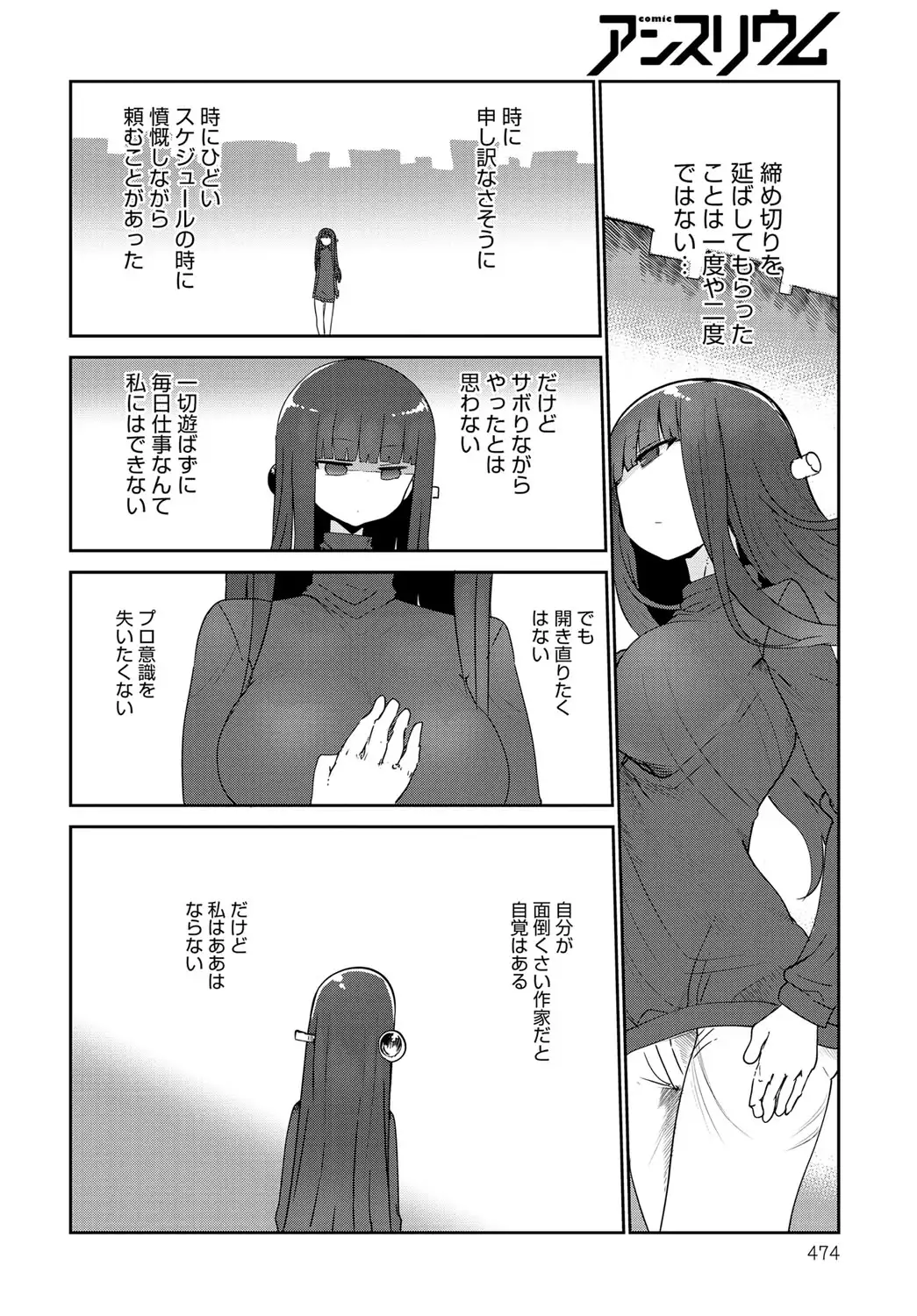 COMIC Anthurium 037 2016-05